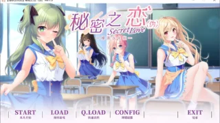 【ADV】秘密之恋 伪 シークレットラブ仮 汉化版 绿茶汉化组×雌小鬼天团组【度盘/7.8G】