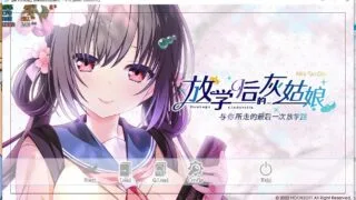 【PC/汉化】放課後シンデレラ 放学后的灰姑娘 系列 【13G】
