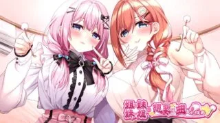 【SLG】【PC+Tyranor+安卓直装+iOS直装】姐姐妹妹想要扭曲我的性癖!【Claude-3-7-sonnet翻译+全汉化修图】【度盘/2.55G】