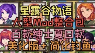 【SLG】瑟瑟谷物语Ver2.0 色色MOD整合邪恶魔改版 200+MOD/完整实验室/大量绅士魔改【度盘/3.1G】