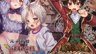 【RPG/中文/PC/安卓】  正太萝莉诱拐侠 キッドナッパーズ kidnappers 【官中步兵+DLC+全CG存档】 【度盘/1.3G】