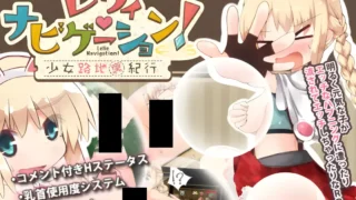 【RPG/PC/安卓joi】烂漫向导蕾莉 レリィ・ナビゲーション!～少女路地裏紀行～Ver1.02 STEAM官方中文版【度盘/1.18G】