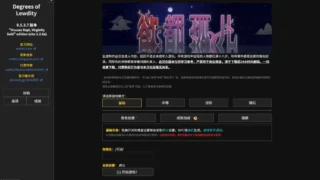【SLG/PC/安卓】【精翻汉化/步兵/更新】 欲都孤儿 Degrees of Lewdity v0.5.3.7 完整接力汉化版 【度盘/300M】