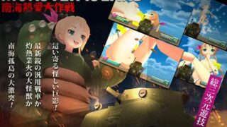 【ACT】【RJ117559】【COSMETICLAB】南海热爱大作战／モンスターアイランド v1.1 【度盘/245M】