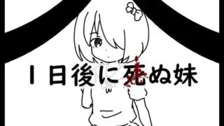【RPG/PC/安卓】拯救1天后会死的妹妹（AI翻译）【度盘】