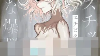 【本子】エチピク 老师 剧情向~三本合集【65M/度盘】