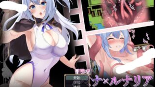 【RPG/AI汉化】 冒险者露米娜×露娜莉亚～妖魔盘踞的城镇 冒険者ルミナ×ルナリア  〜妖魔の巣食う町〜 【度盘/407】