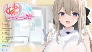 【SLG/AI汉化】 妹妹按摩 妹マッサージ!! 【度盘/548M】