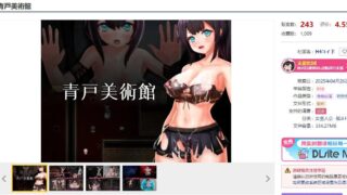【RPG/官中】青户美术馆（青戸美術館）V1.0.2 【度盘/500MB】