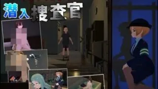 【SLG】【3D/官中/动态/PC】 诶!!潜入搜查官的秘密任务 v1.0.1 エッッッッ!!な潜入捜査官 【度盘/4G】