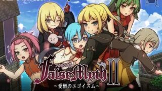 【RPG/AI汉化】 虚幻寓言2~爱憎的利己主义 FalseMyth2~愛憎のエゴイズム~ 【度盘/1.7G】