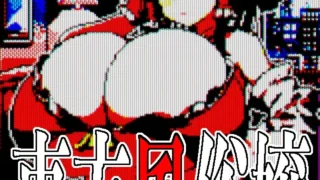 【SLG】Milk Engine像素东方风俗店PIXEL CALL GIRLS -REI 【度盘/100M】