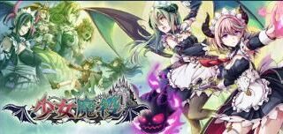 【单机】少女魔役【度盘/4.3G】