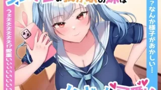 【ASMR】【RJ01097433】【转载】【御子柴泉】【生肉】【ツン×ヤン デレ実妹おまんこ】ツンデレな我が家の妹はメンドイが可愛い～あれ?なんか様子がおかしい…うぇええええええっ⁉愛重いぃぃいいいいいいっ⁉～【度盘/200M】