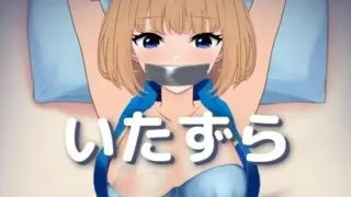 【SLG】【PC/AI汉化】 ～ 恶作剧 ～ ～ いたずら ～ 【200M/度盘】