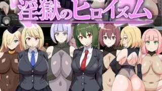 【RPG/ai汉化】淫狱英雄主义～沉沦于好色战斗员的色诱陷阱中的英雄～   魅魔 色诱 【度盘/300M】
