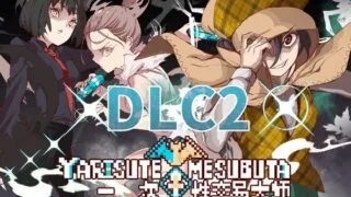 【RPG/官中】 YARISUTEMESUBUTA ~ 一次性交易大师 + DLC1 DLC2 【度盘/3.3G】