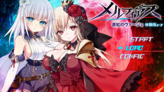 【RPG】梅尔菲亚斯 苍红之誓约 メルフィアス 蒼紅のヴァージェ V1.2正式版 AI汉化【度盘/5.20G】