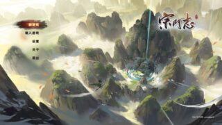 【单机游戏/官中】《宗门志》 v0.11.52【度盘/4.29G】