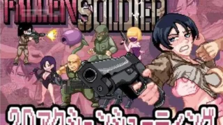 【ACT】败北士兵 FallenSoldier Ver1.0.2 DL正式版【度盘/120M】