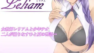 【RPG】【魅魔/PC】 金色猫 Leliam -蕾丽娅姆 V1.1 机翻汉化+全CG 【900M/UC】