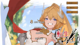 【RPG】 转生勇者传说 転生ブレイブ V1.0.9.7.0 AI汉化版 【度盘/7.50G】