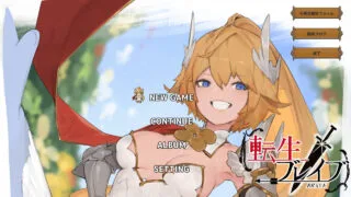 【RPG】 转生勇者传说 転生ブレイブ V1.0.9.7.0 AI汉化版 【度盘/7.50G】