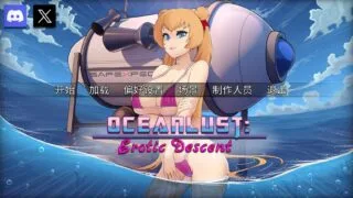 【SLG/官中】Oceanlust：情色深渊 STEAM【度盘/700M】