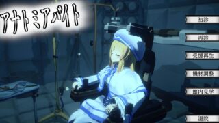 【SLG】解剖噬界（アナトミアバイト）V2.0.3 机翻【度盘/2.20G】