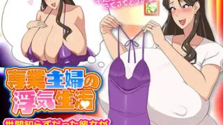 【RPG/PC/安卓】 家庭主妇的出轨日常 専業主婦の浮気生活  汉化版 【度盘/1.20G】