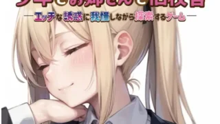 【RPG】少年与姐姐与旧校舍Advance !一边忍受着瑟瑟的诱惑一边探索的游戏 少 V1.03 AI汉化版 【度盘/500M】