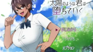 【RPG/PC/安卓】如太阳般耀眼的她正在堕落 太陽のような君は堕ちていく AI汉化版【度盘/2.2G】