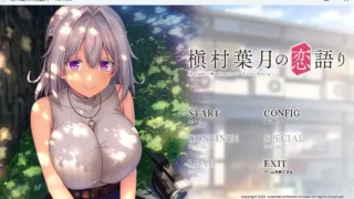 【ADV】槙村叶月的恋语 槇村葉月の恋語り AI汉化内嵌版+全CG存档【度盘/1.35G】