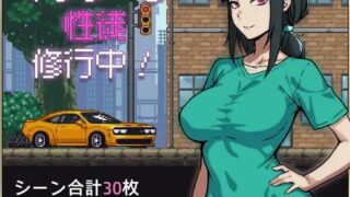 【SLG】性按摩学徒修行中贩卖日5-27  【度盘/550M】