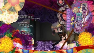 【ADV】丧服少女紧缚奇谭 喪服ロリータ緊縛奇譚 美少女杏奴○調教 精翻汉化+全CG【度盘/2.13G】