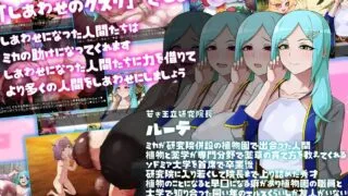 【SLG】【汉化】 ミカのしあわせのクスリ/ 米卡的幸福药剂 心跳计数者个人汉化版 【750M/新汉化】