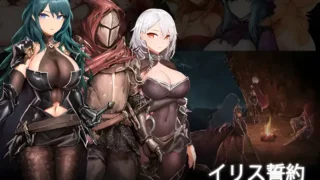 【ACT】苍誓的伊莉丝:地底冥途之行 イリス誓約 -深く大地の底へ- Ver1.21+特典 无汉化【度盘/2.41G】