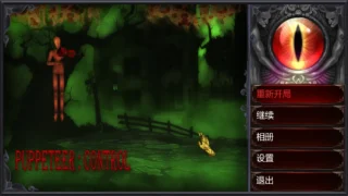 【SLG】傀偶师:控制 Puppeteer Control build.12185192【度盘/1.15G】