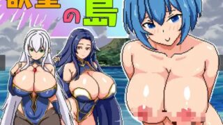 【SLG】【RJ01036116】欲望の島【度盘/295M】