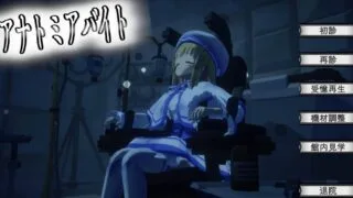 【3D/机翻】 解剖惊魂 アナトミアバイト 【度盘/473M】