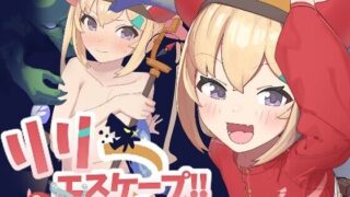 【RPG】 莉莉逃脱!! リリエスケープ!! 内嵌AI汉化版 【度盘/390M】
