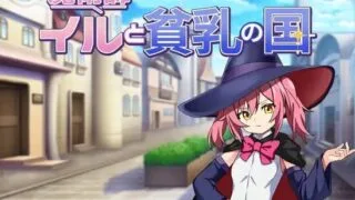 【RPG安卓PCai汉化】魔术师伊露与贫乳之国 女仆 幻想 自慰【度盘350mb】