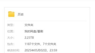 【里番/更新3】1920【?】-2024里番系列【度盘/2.2T】