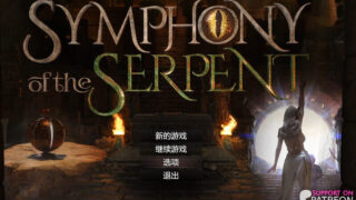 【RPG/汉化】蛇之交响曲（Symphony of the Serpent）V29051 精翻【度盘/3.60G】