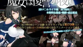 【ACT】 魔女复仇之夜 魔女は復讐の夜に V1.07 汉化版+作弊 【2.30G/UC】