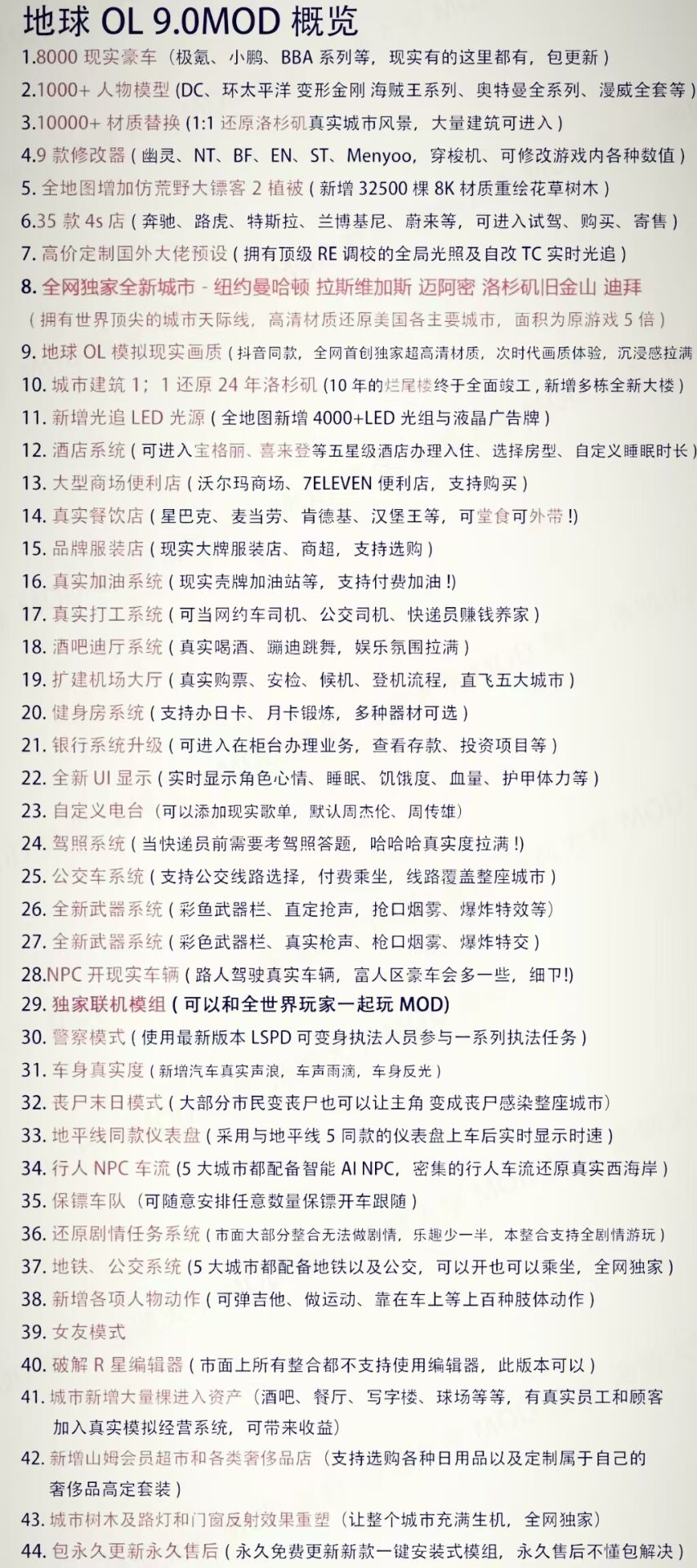 【单机】GTA5整合包【度盘/200G】 — 第 1 张 【单机】GTA5整合包【度盘/200G】 — 第 1 张