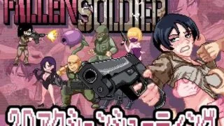 【ACT】阵亡士兵 原名【FallenSoldier】 像素 动态 触手【度盘100mb】