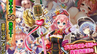 【RPG】 公主战争~异世界魔王的慢生活 プリンセストリガー 異世界魔王のスローライフRPG V0.1 机翻版【度盘/1.7G】
