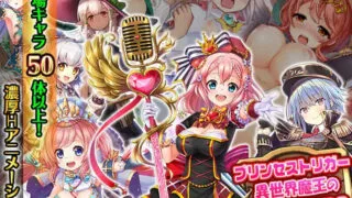 【RPG】 公主战争~异世界魔王的慢生活 プリンセストリガー 異世界魔王のスローライフRPG V0.1 机翻版【度盘/1.7G】