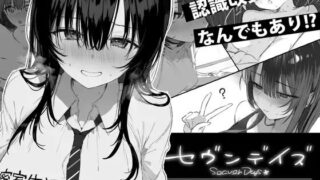 【ADV/喵D汉化组】 七日 与陌生JK的密室生活 セヴンデイズ 見知らぬJKと密室生活 【度盘/1G】